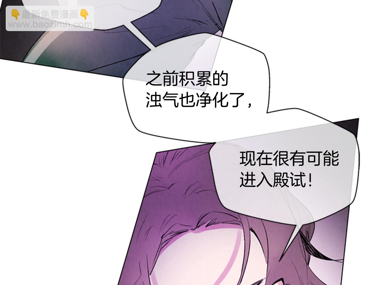 末日少年戰記 - 第89話 奇怪的網(3/3) - 2