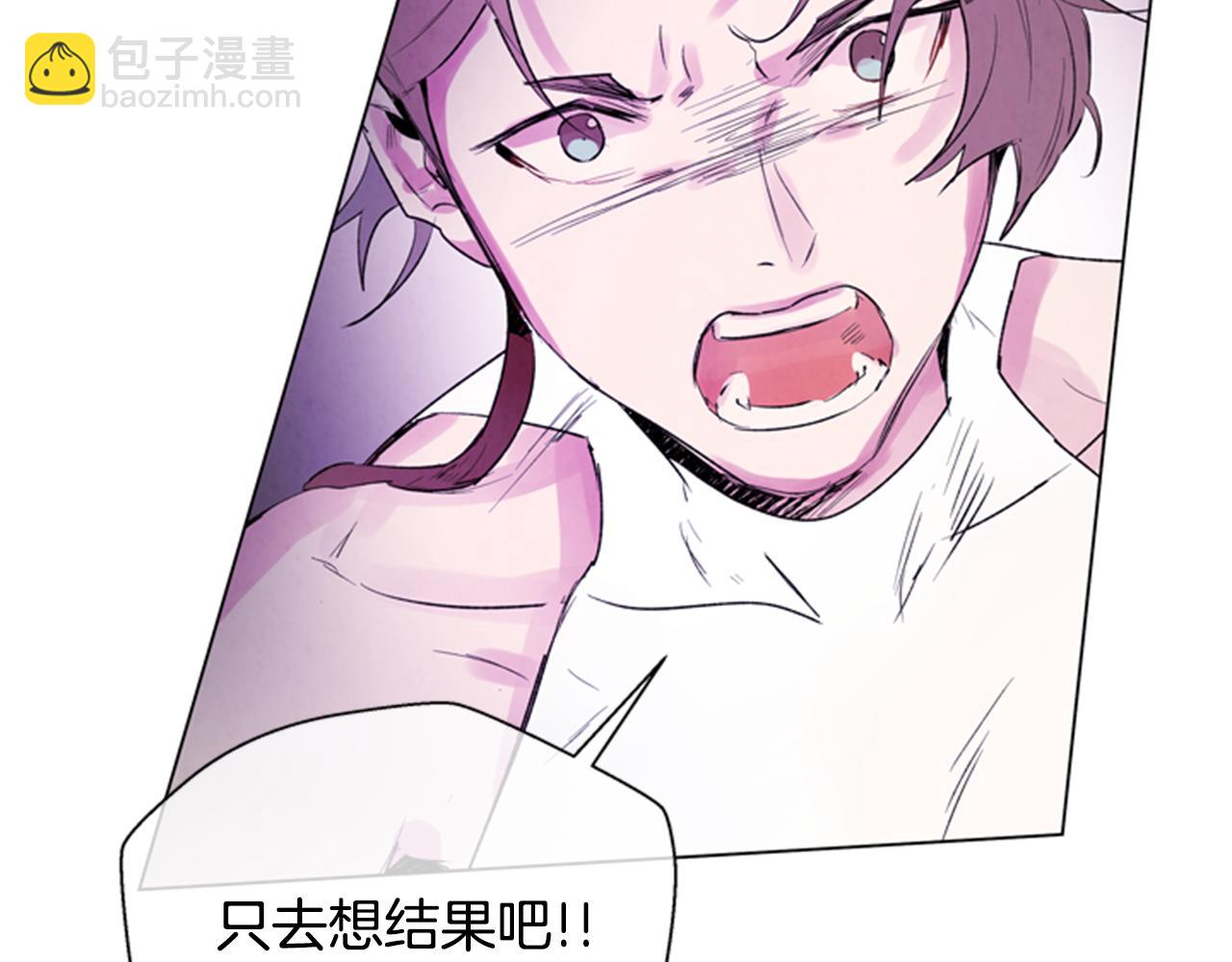 末日少年戰記 - 第89話 奇怪的網(3/3) - 3