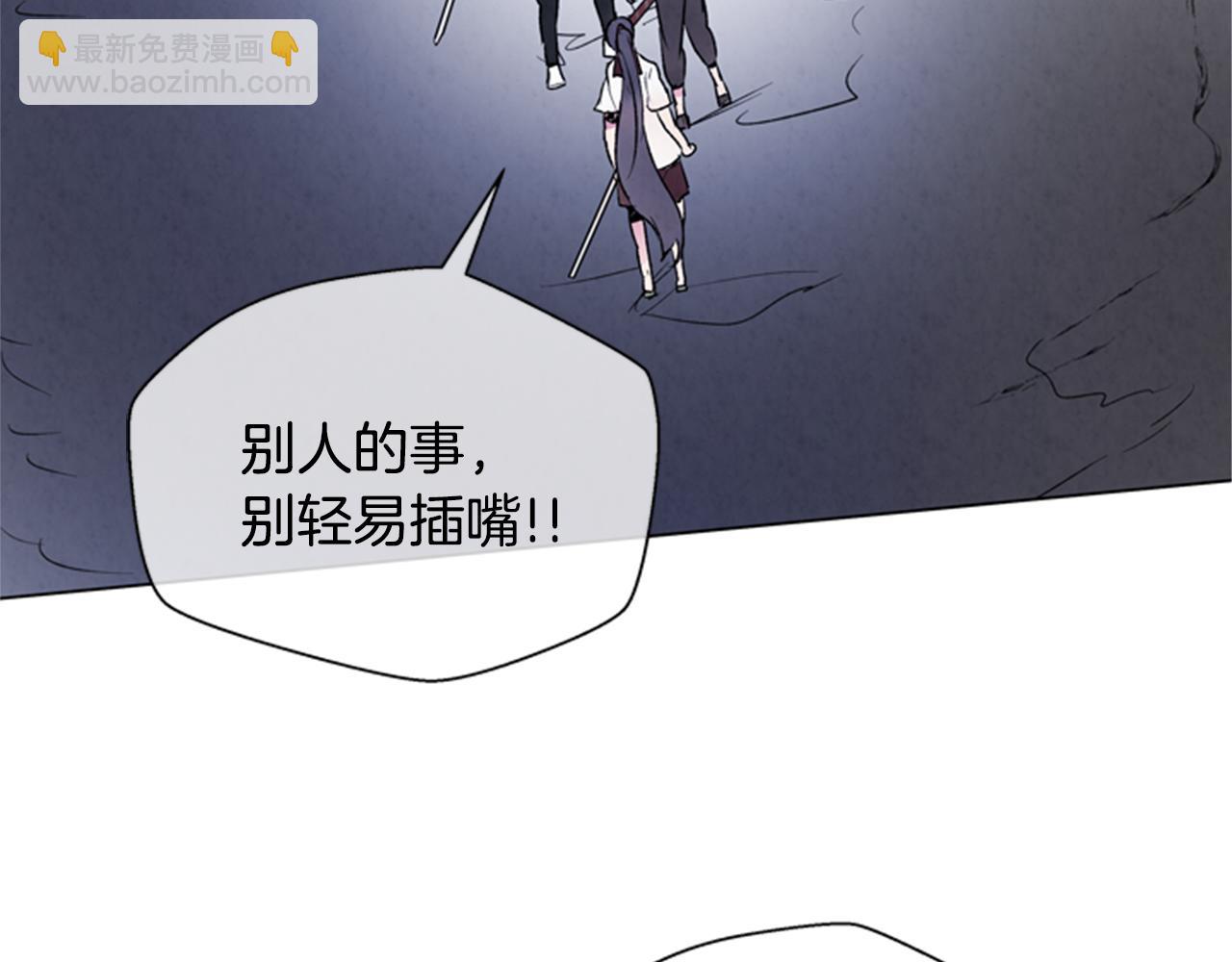 末日少年戰記 - 第89話 奇怪的網(3/3) - 6