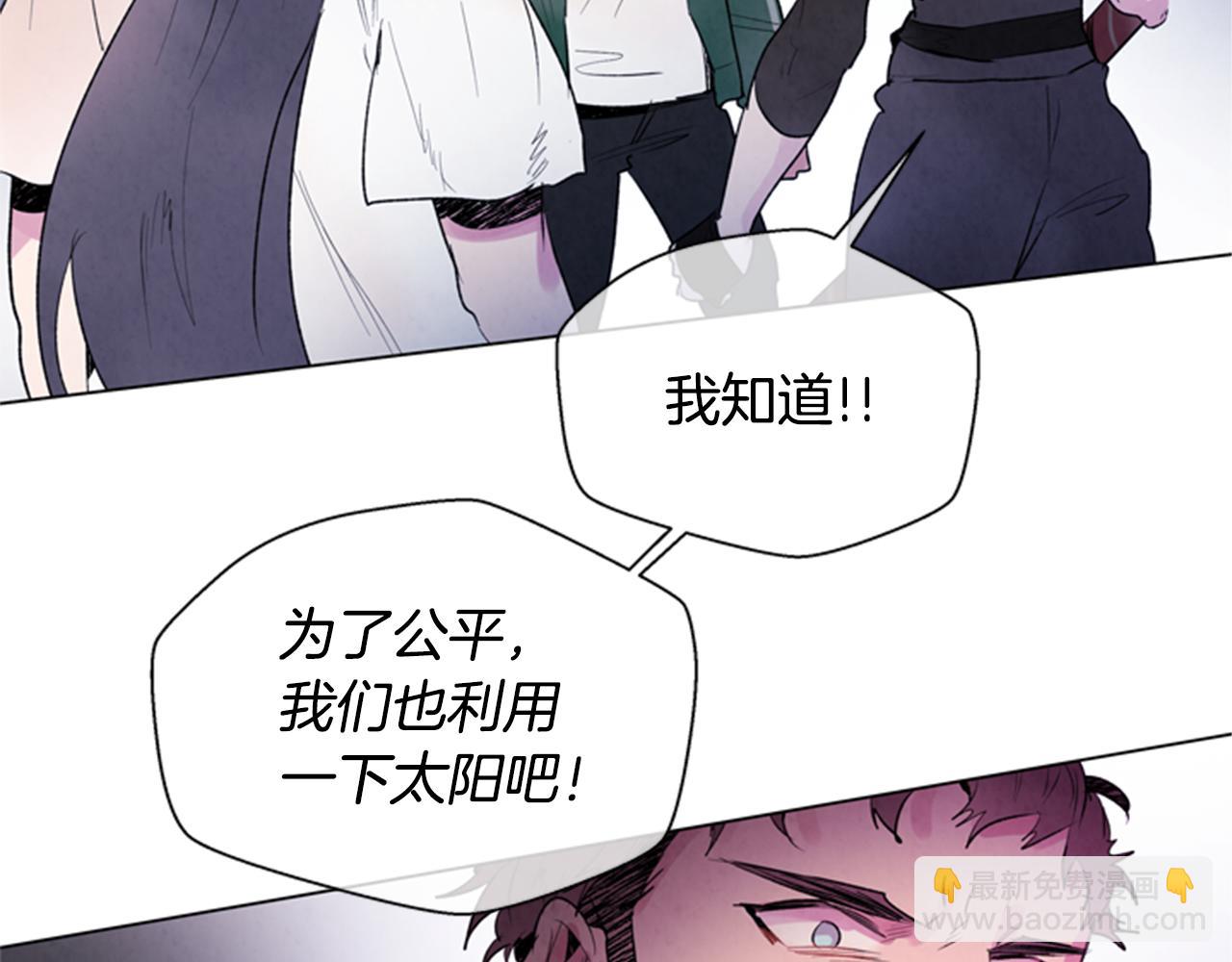 末日少年戰記 - 第89話 奇怪的網(3/3) - 1