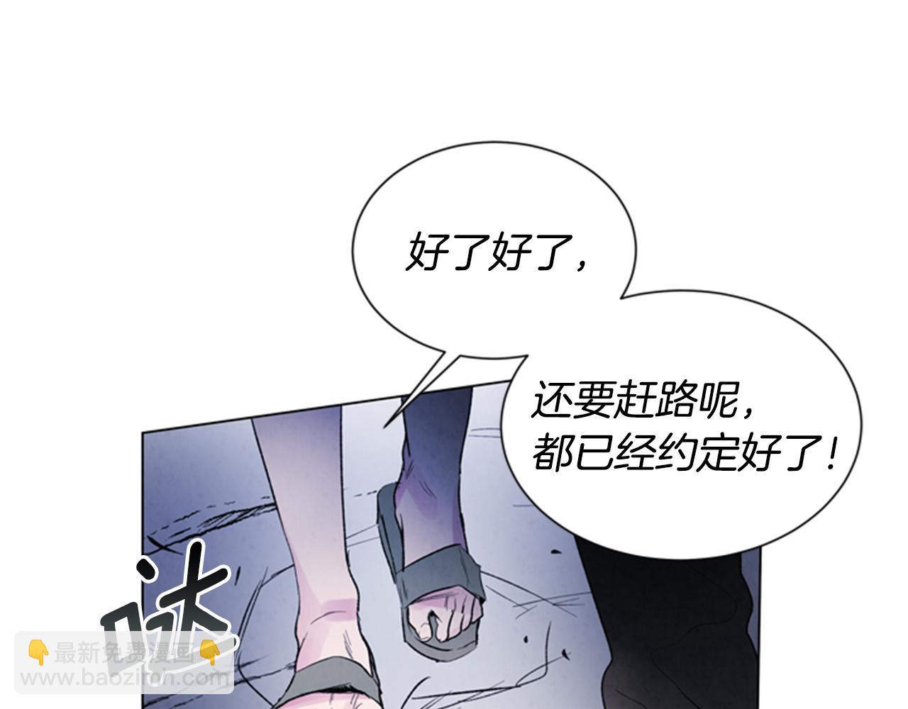 末日少年戰記 - 第89話 奇怪的網(3/3) - 3