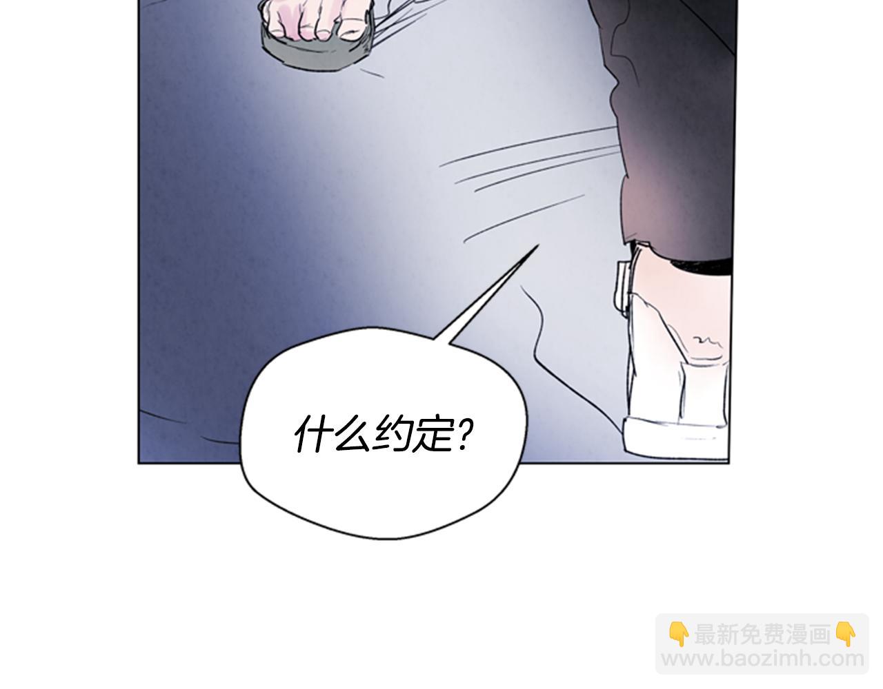 末日少年戰記 - 第89話 奇怪的網(3/3) - 4