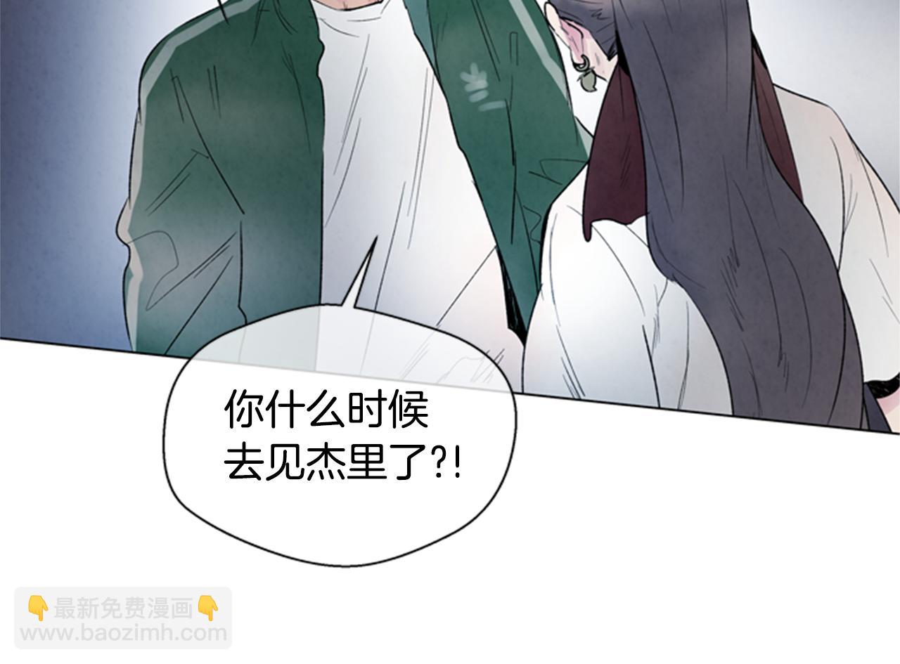 末日少年戰記 - 第89話 奇怪的網(3/3) - 6