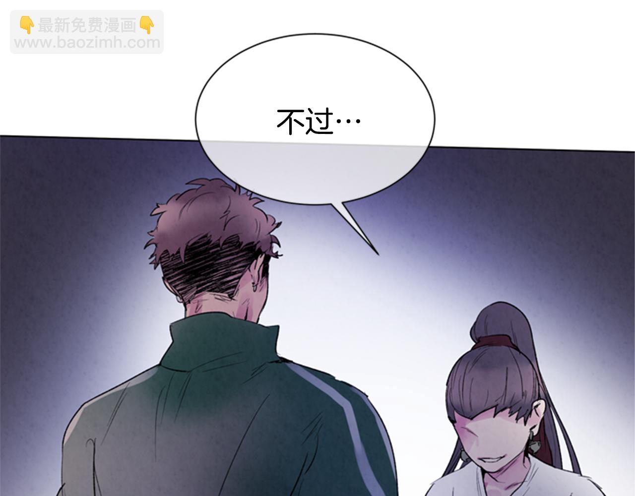 末日少年戰記 - 第89話 奇怪的網(3/3) - 7