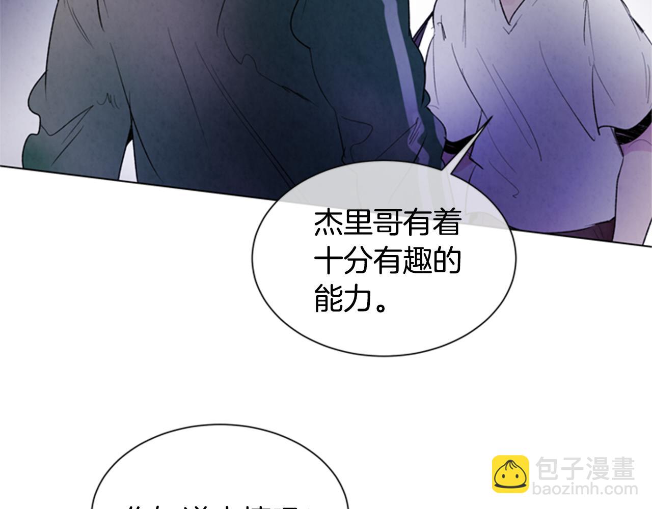 末日少年戰記 - 第89話 奇怪的網(3/3) - 1