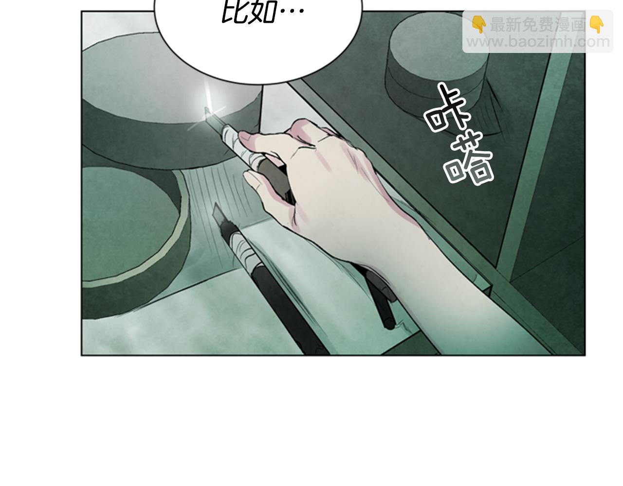 末日少年戰記 - 第89話 奇怪的網(3/3) - 5