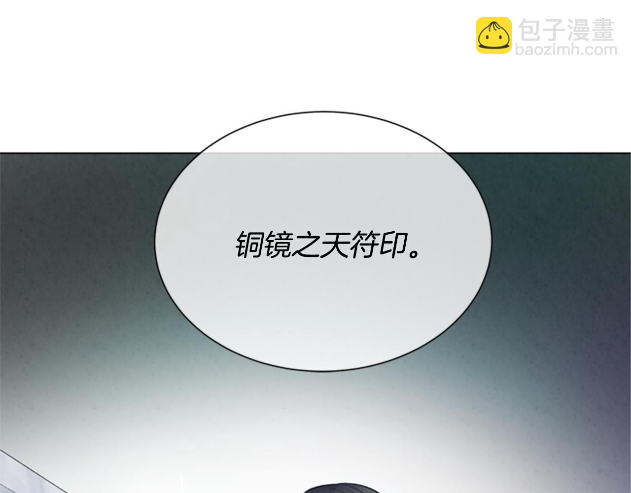 末日少年戰記 - 第89話 奇怪的網(3/3) - 6