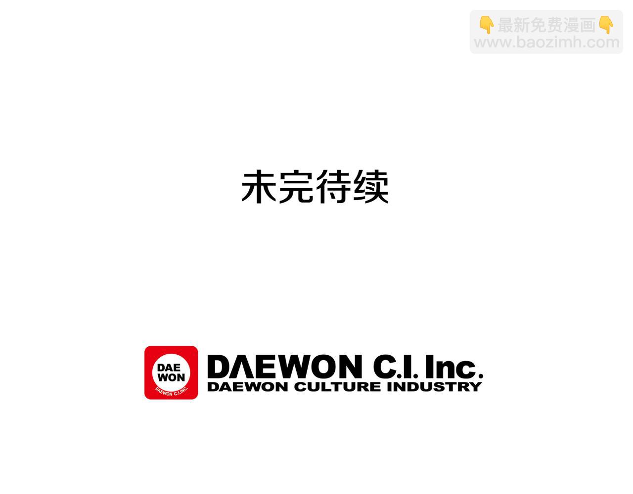 末日少年戰記 - 第89話 奇怪的網(3/3) - 2