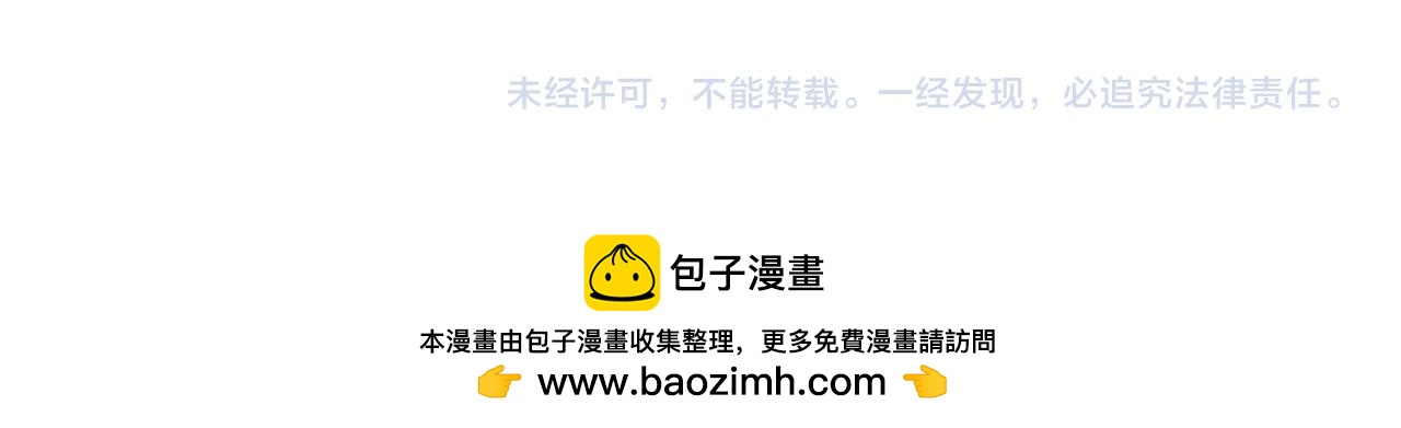 末日少年戰記 - 第89話 奇怪的網(3/3) - 3