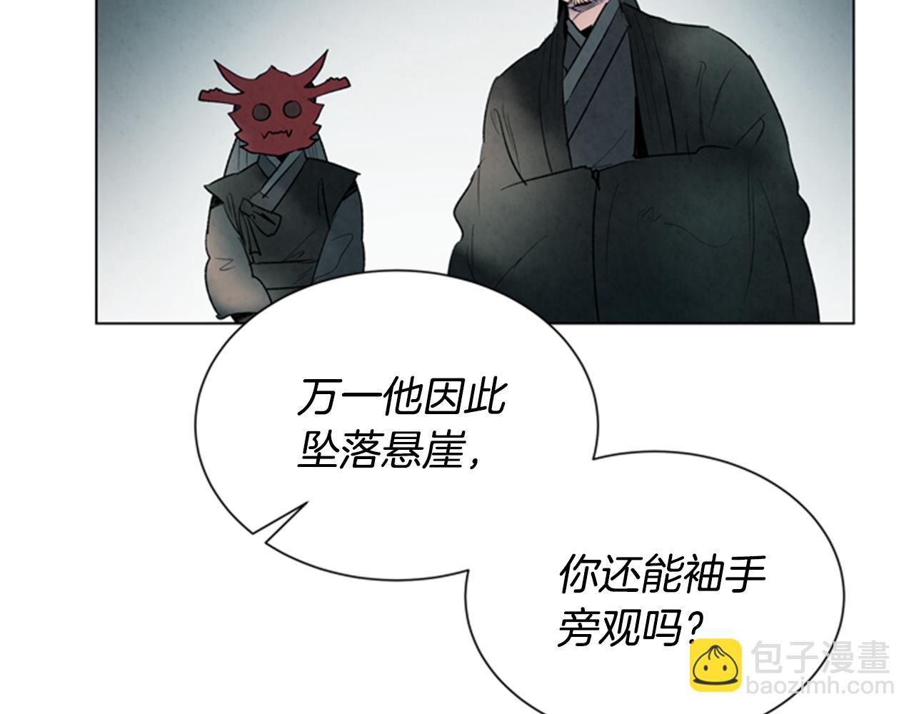 末日少年戰記 - 第89話 奇怪的網(2/3) - 1