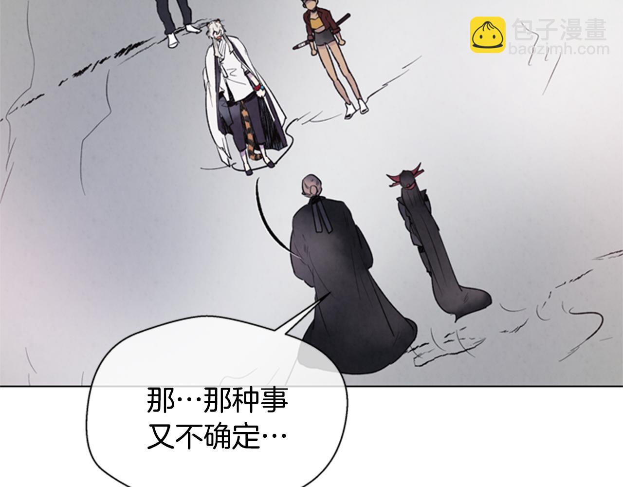 末日少年戰記 - 第89話 奇怪的網(2/3) - 3