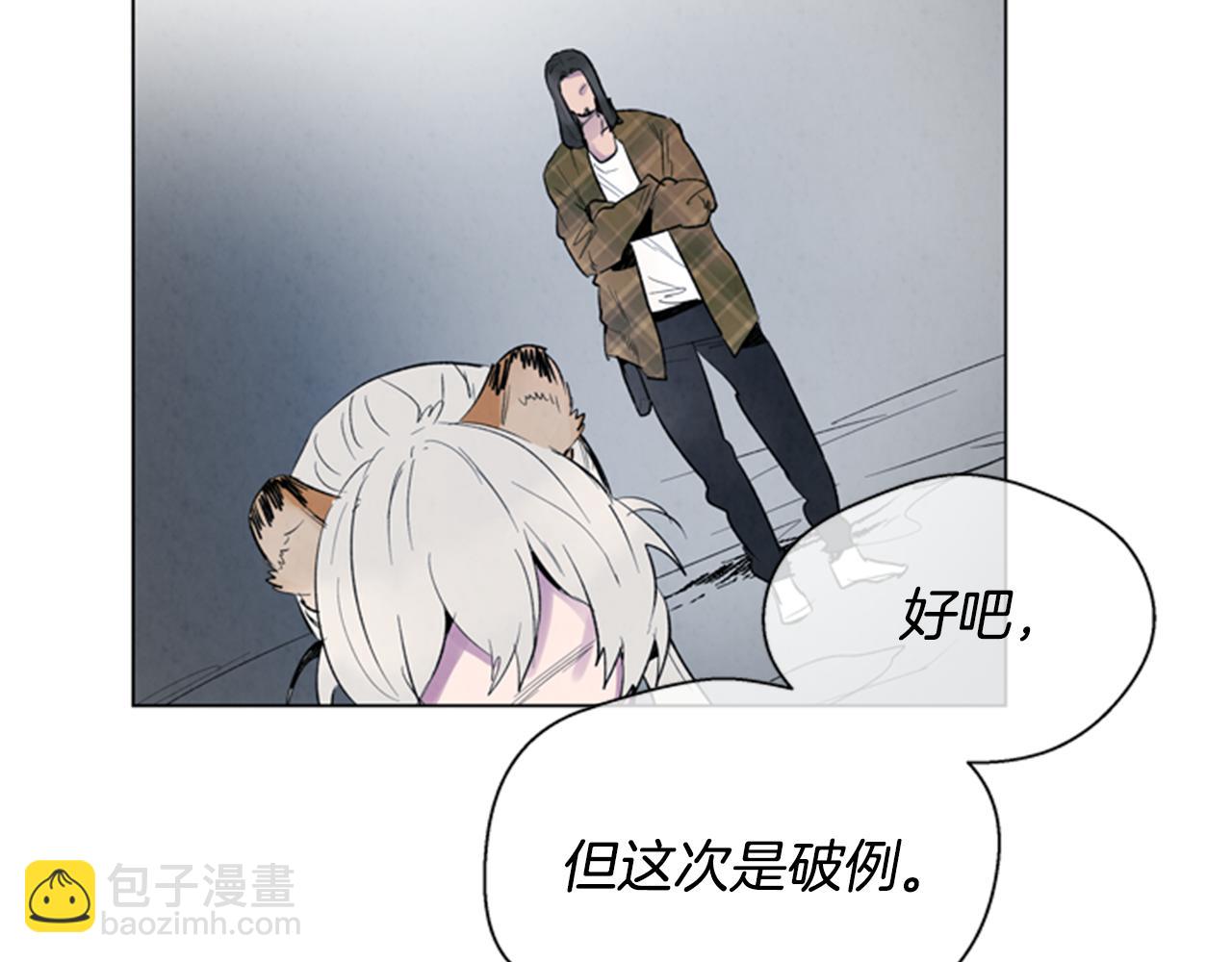 末日少年戰記 - 第89話 奇怪的網(2/3) - 7