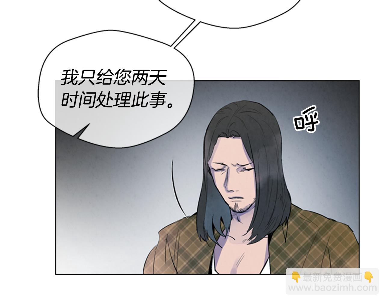 末日少年戰記 - 第89話 奇怪的網(2/3) - 8