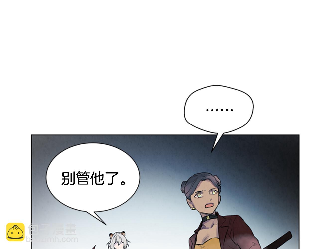 末日少年戰記 - 第89話 奇怪的網(2/3) - 4