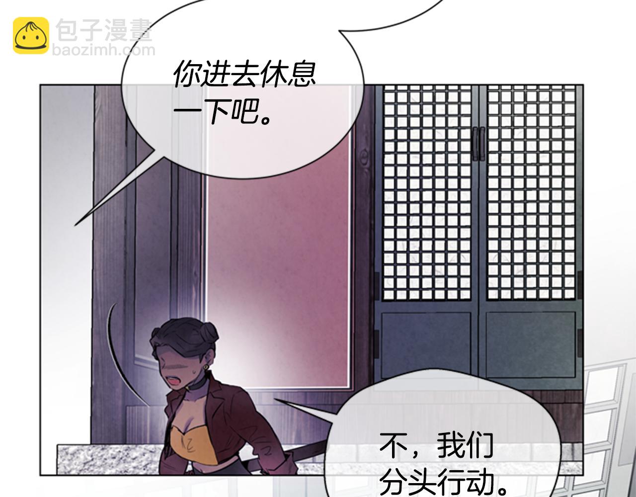 末日少年戰記 - 第89話 奇怪的網(2/3) - 6