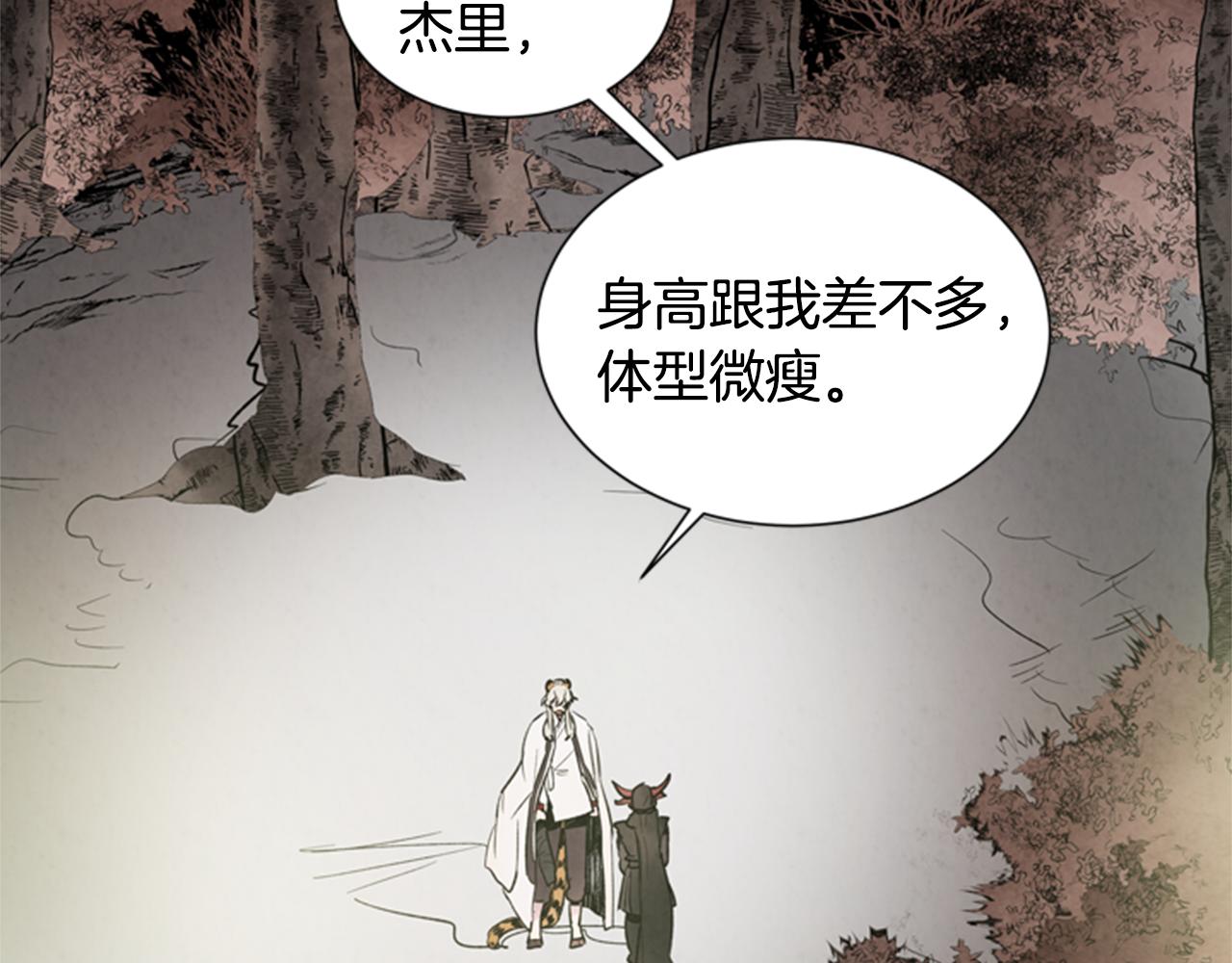 末日少年戰記 - 第89話 奇怪的網(2/3) - 5