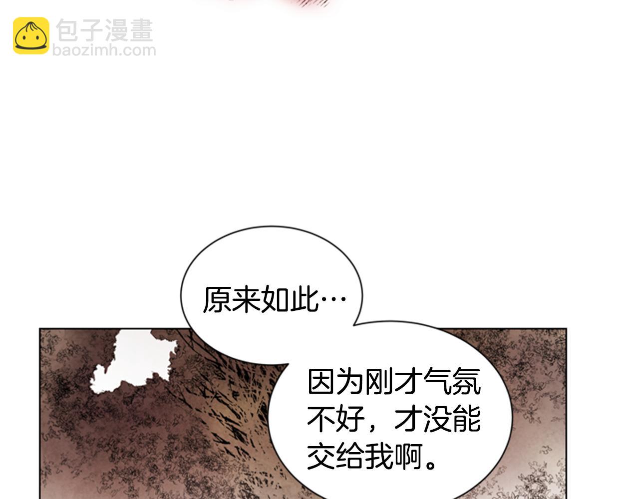 末日少年戰記 - 第89話 奇怪的網(2/3) - 6