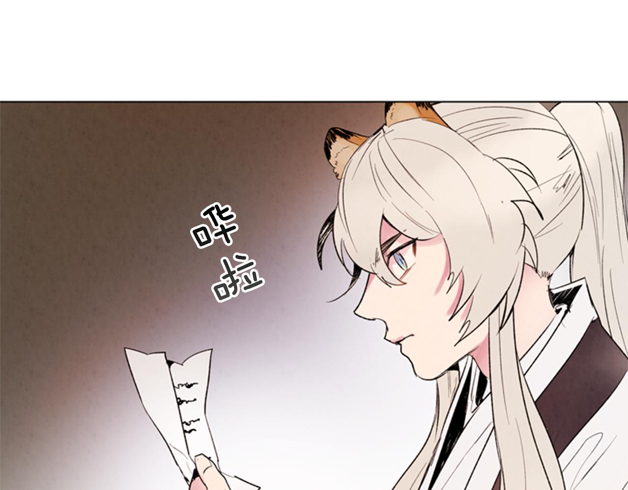 末日少年戰記 - 第89話 奇怪的網(2/3) - 8