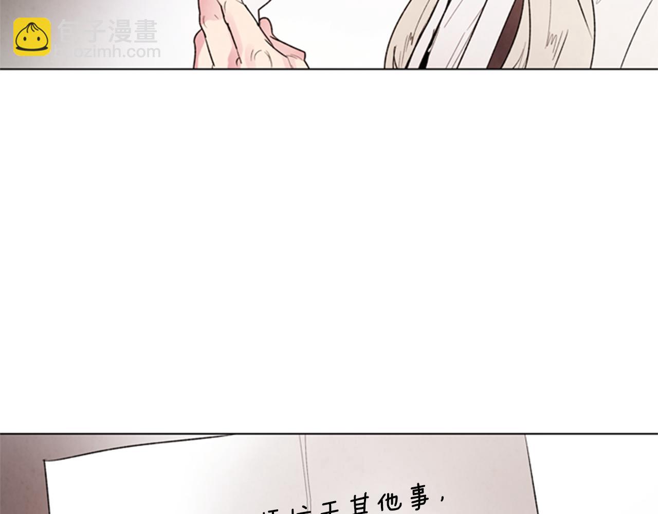 末日少年戰記 - 第89話 奇怪的網(2/3) - 1