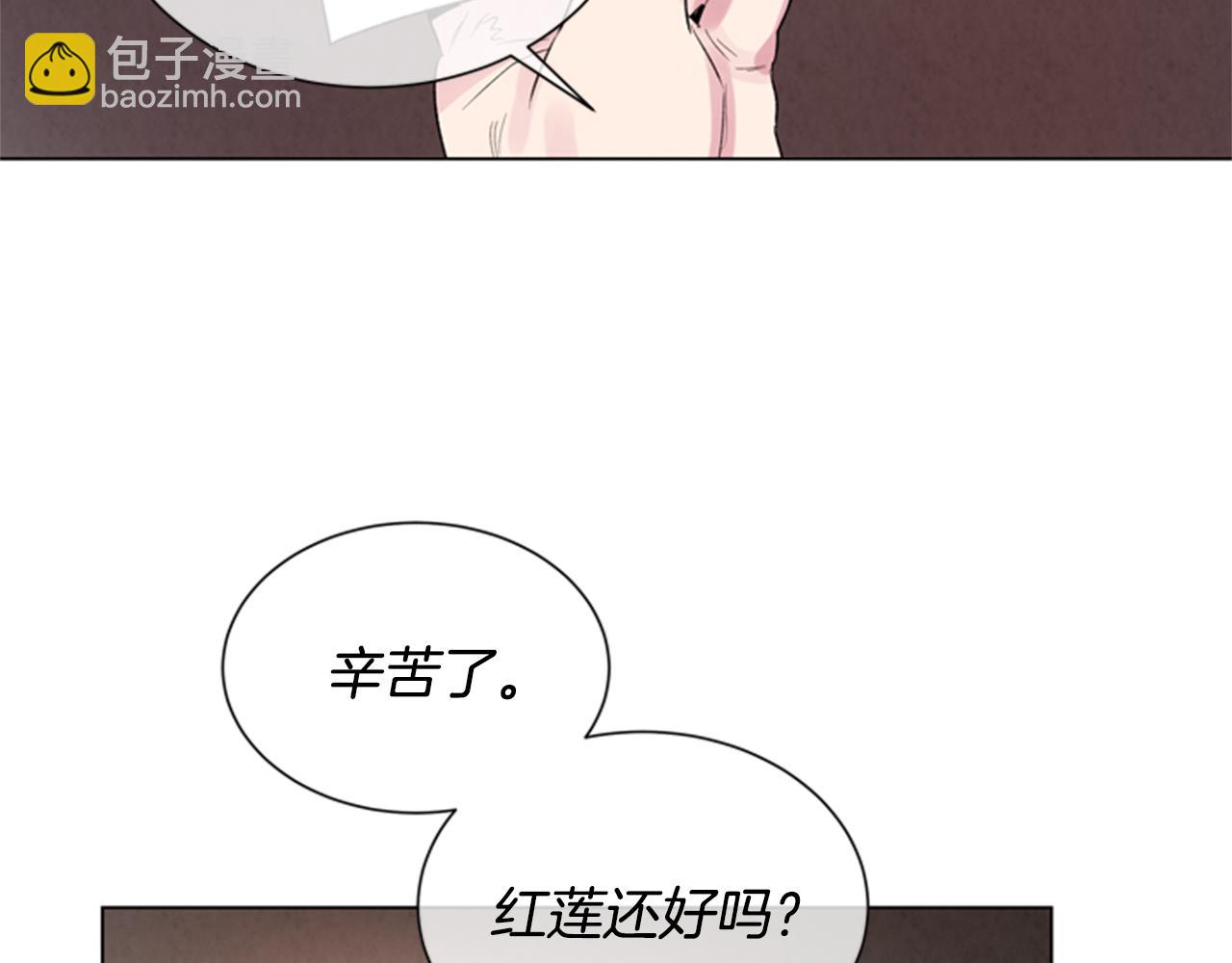 末日少年戰記 - 第89話 奇怪的網(2/3) - 3