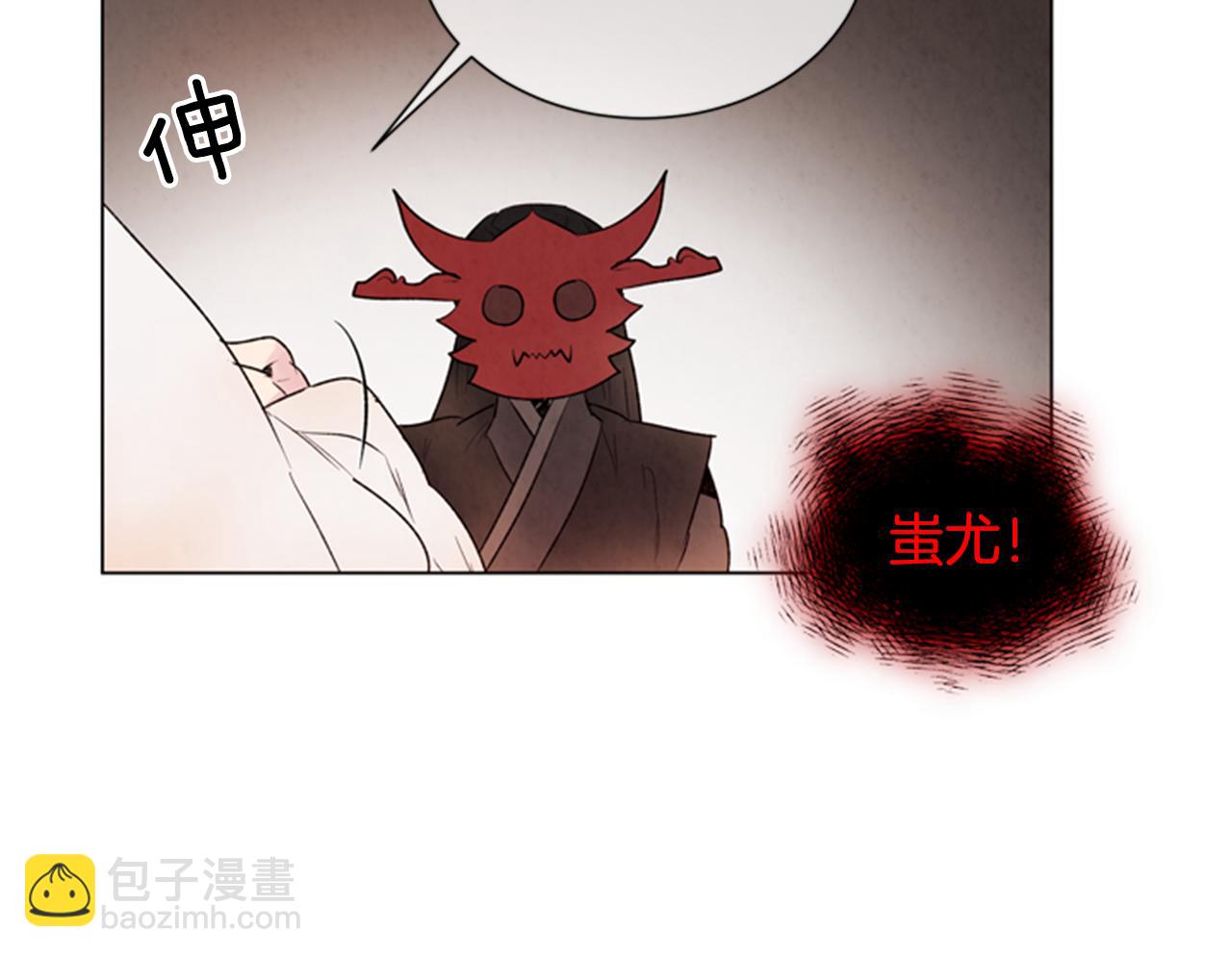 末日少年戰記 - 第89話 奇怪的網(2/3) - 4