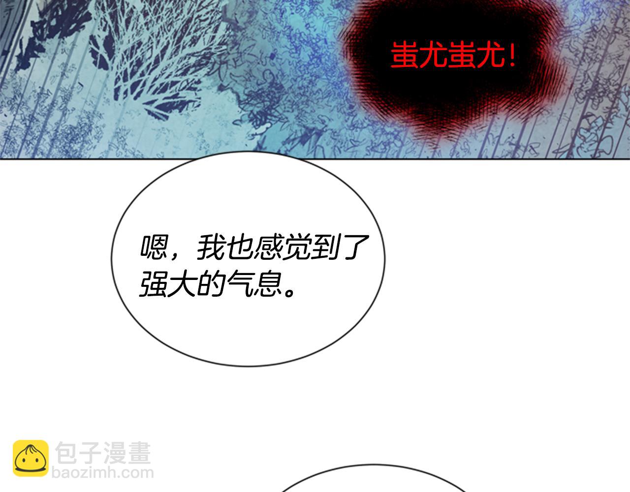 末日少年戰記 - 第89話 奇怪的網(2/3) - 8