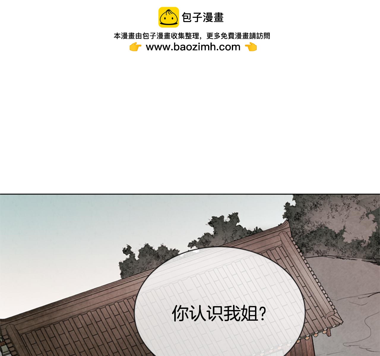 末日少年戰記 - 第91話 一模一樣(1/3) - 1