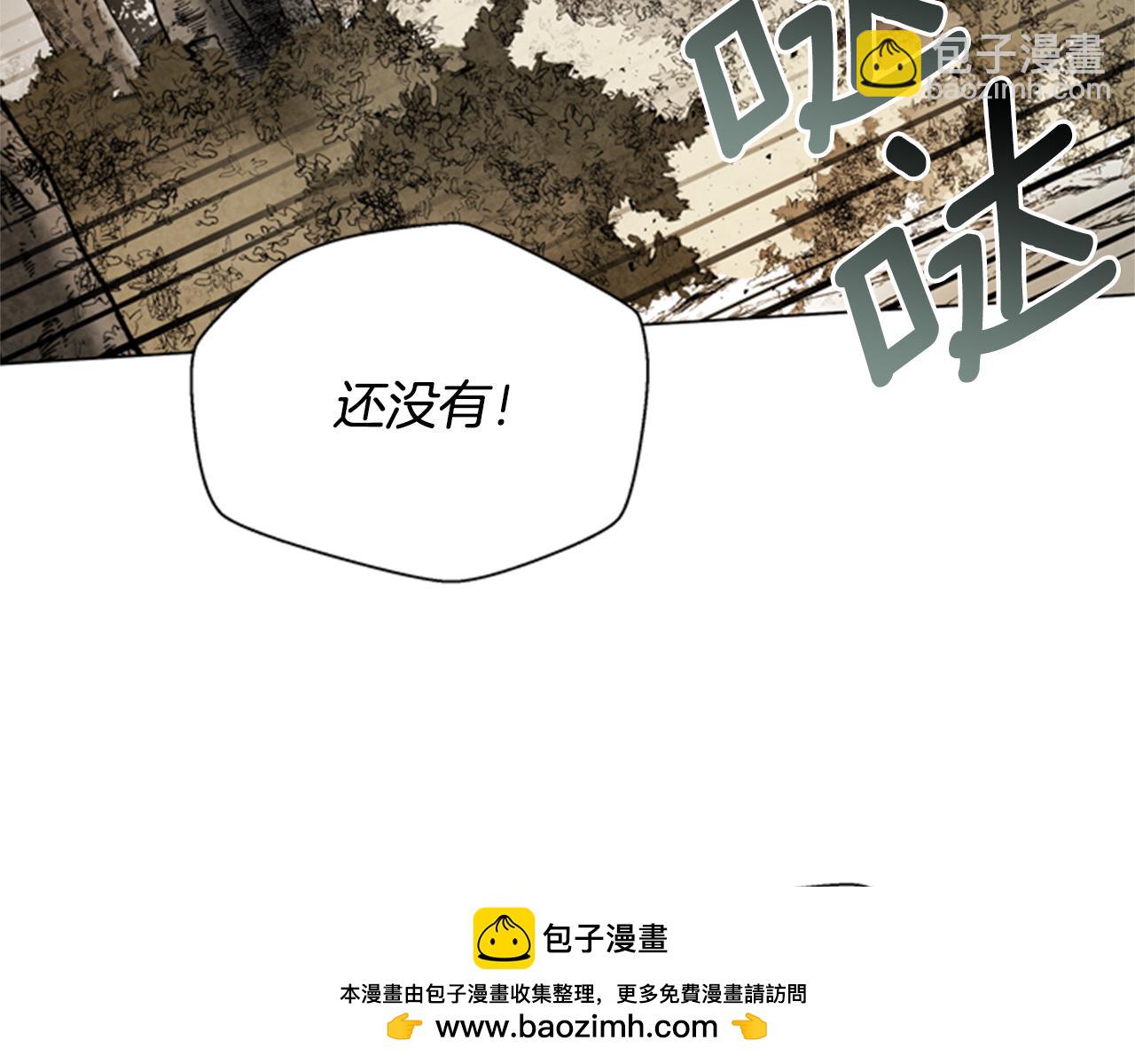 末日少年戰記 - 第91話 一模一樣(2/3) - 6