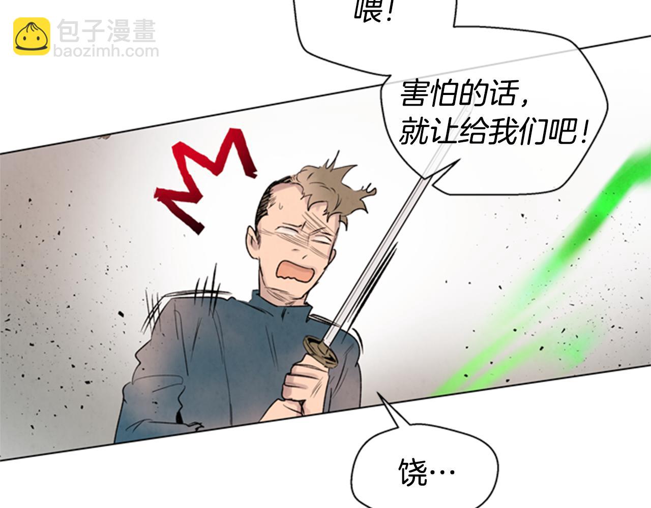 末日少年戰記 - 第91話 一模一樣(3/3) - 5