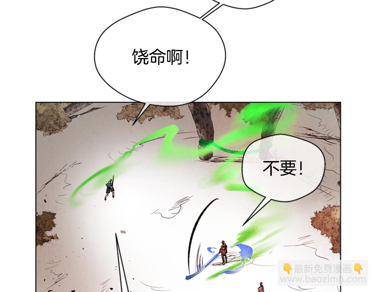 末日少年戰記 - 第91話 一模一樣(3/3) - 6