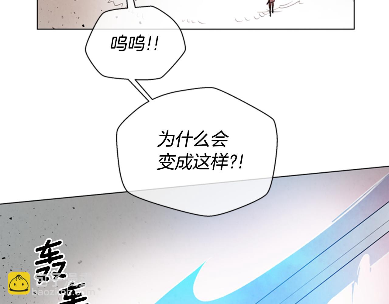 末日少年戰記 - 第91話 一模一樣(3/3) - 7