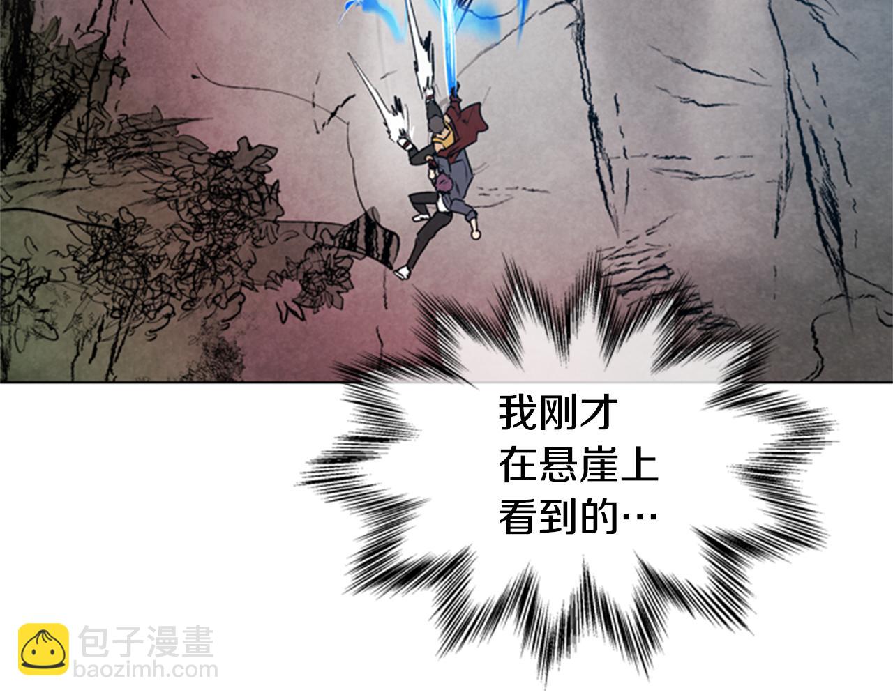 末日少年戰記 - 第91話 一模一樣(3/3) - 5