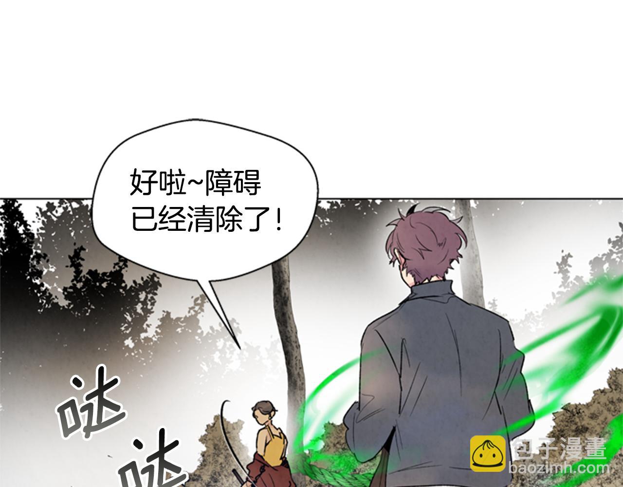 末日少年戰記 - 第91話 一模一樣(3/3) - 7