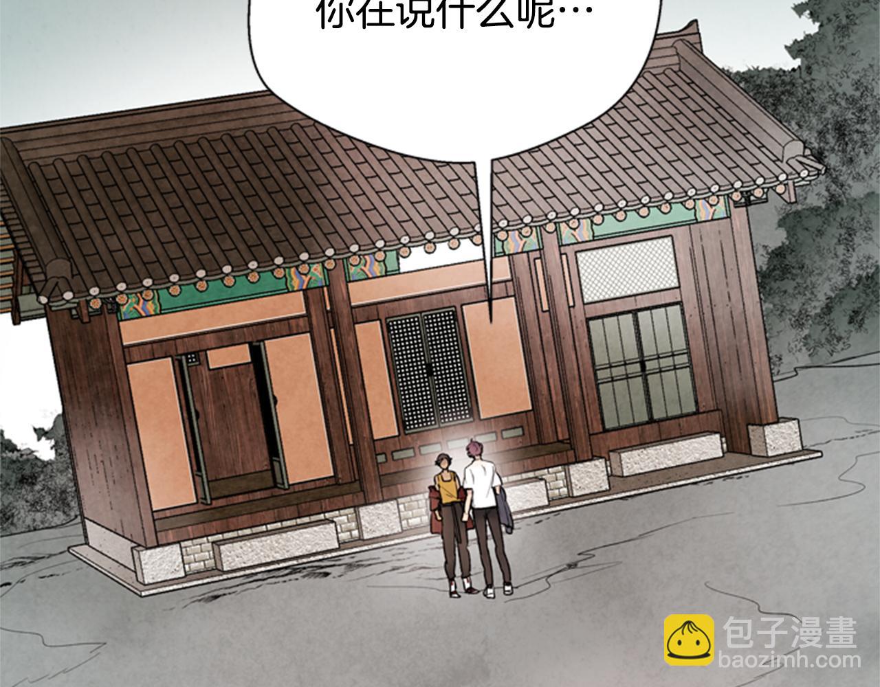 末日少年戰記 - 第91話 一模一樣(1/3) - 4