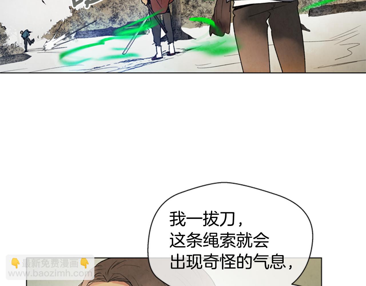 末日少年戰記 - 第91話 一模一樣(3/3) - 8