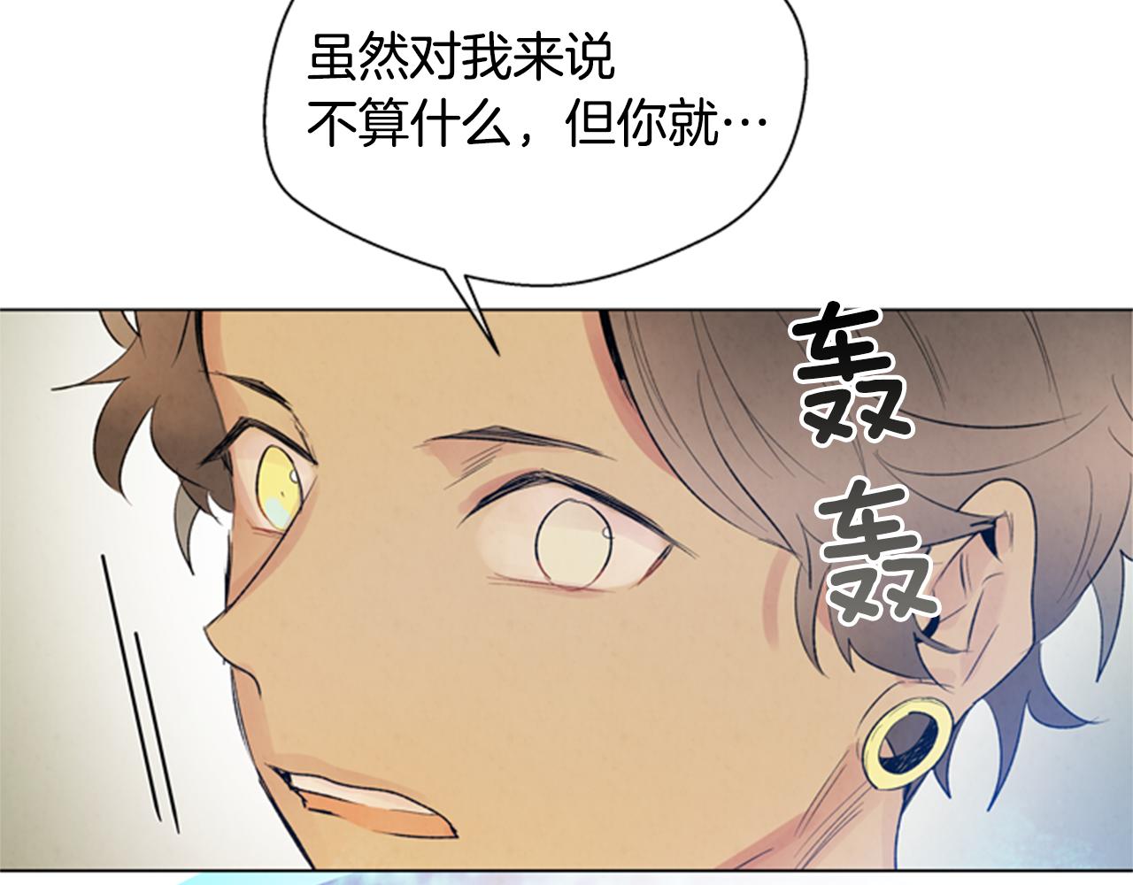 末日少年戰記 - 第91話 一模一樣(3/3) - 2