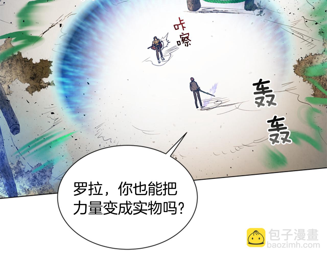 末日少年戰記 - 第91話 一模一樣(3/3) - 6