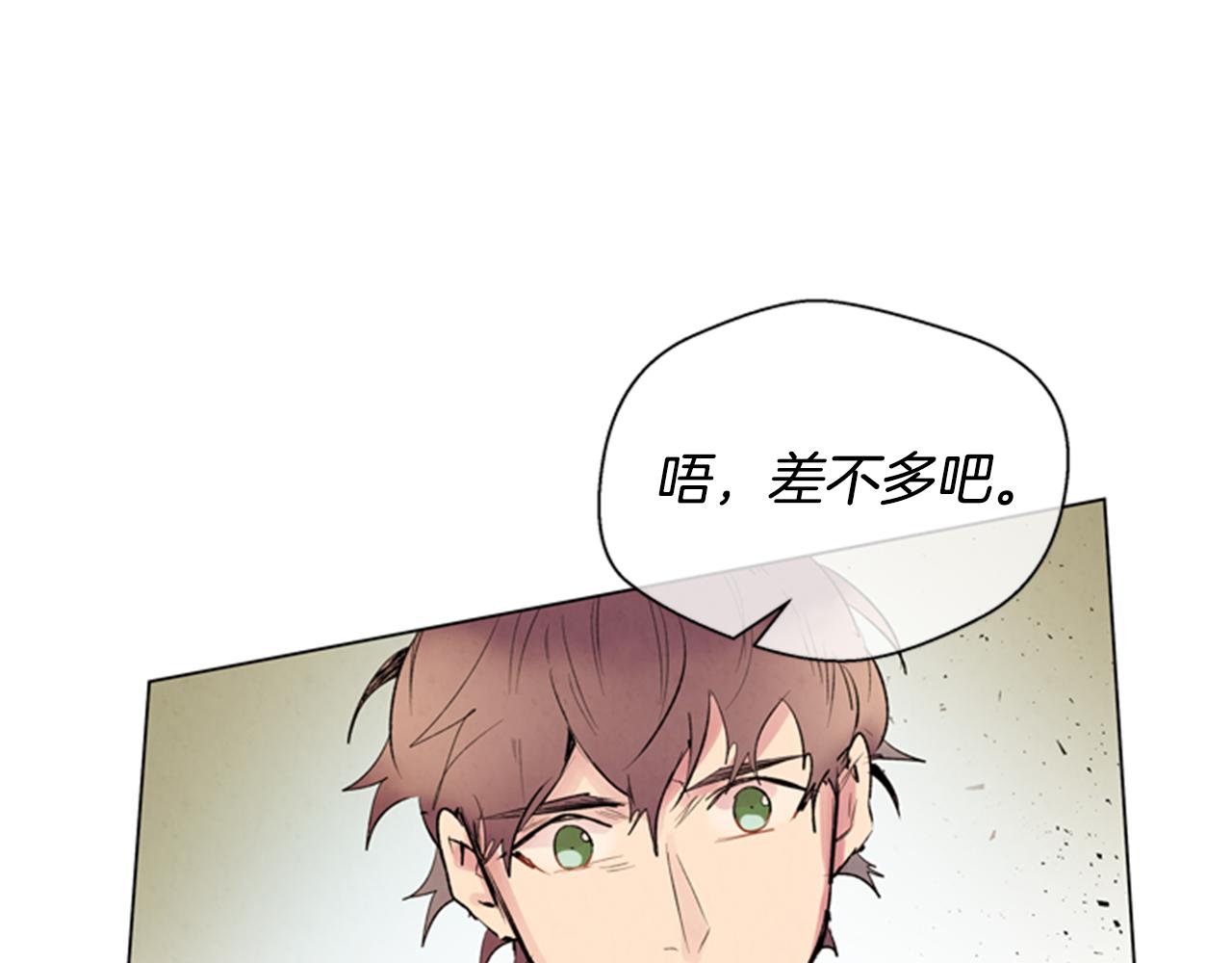 末日少年戰記 - 第91話 一模一樣(3/3) - 7