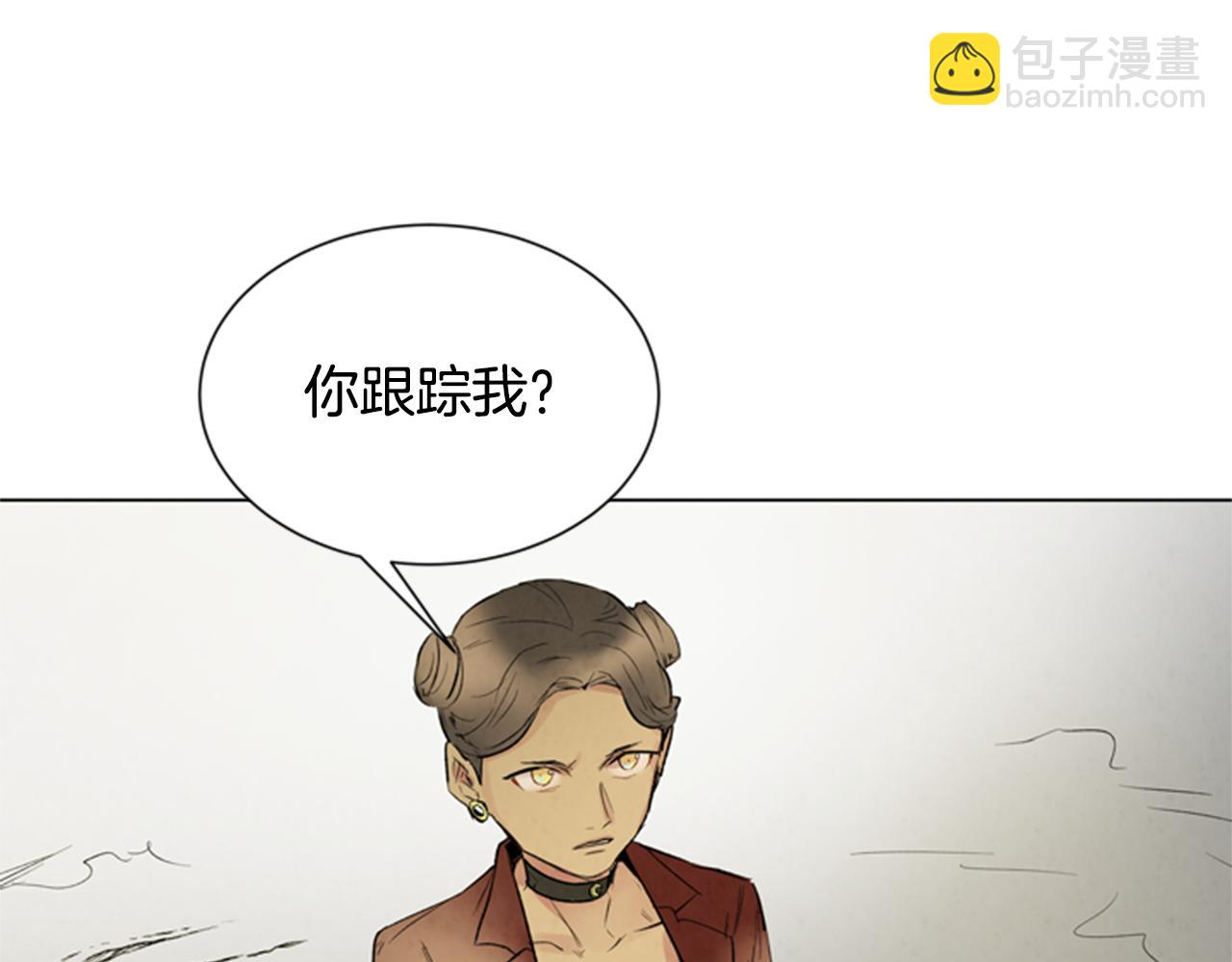 末日少年戰記 - 第91話 一模一樣(3/3) - 6