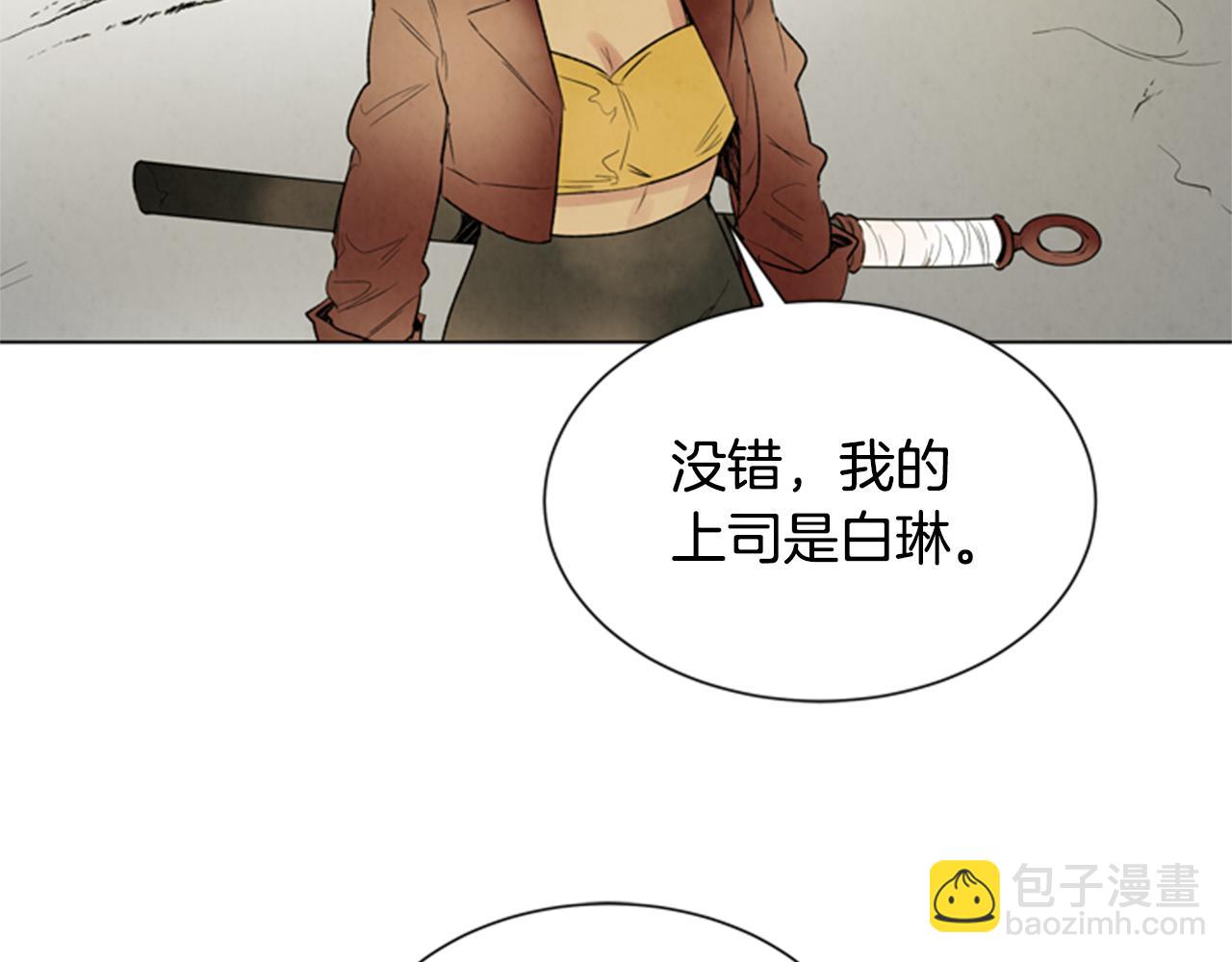 末日少年戰記 - 第91話 一模一樣(3/3) - 7