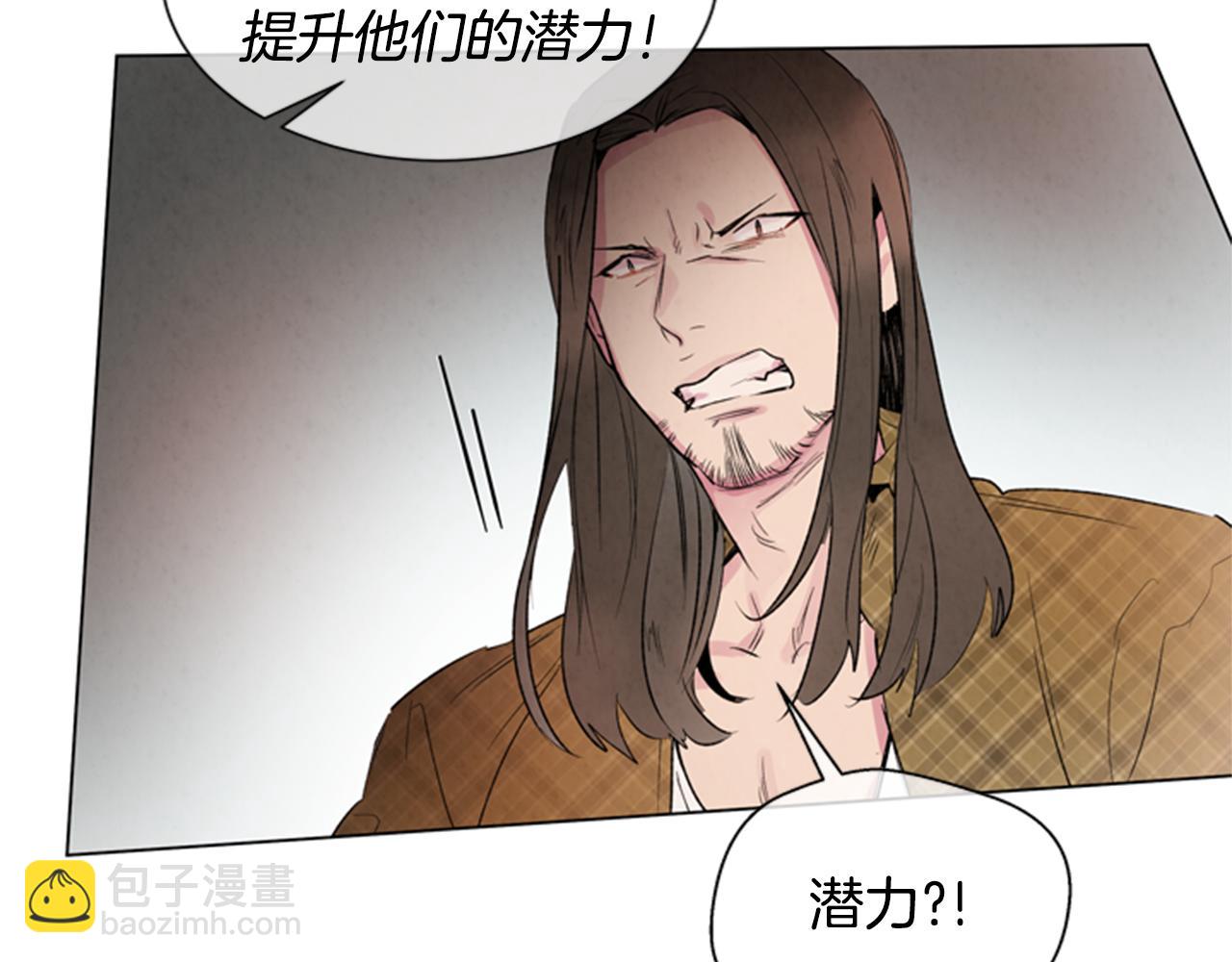 末日少年戰記 - 第91話 一模一樣(3/3) - 2