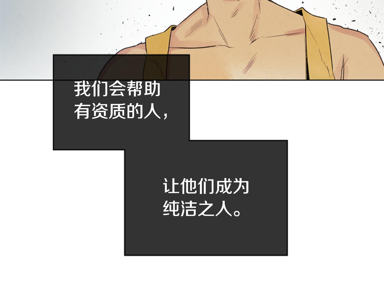 末日少年戰記 - 第91話 一模一樣(3/3) - 6