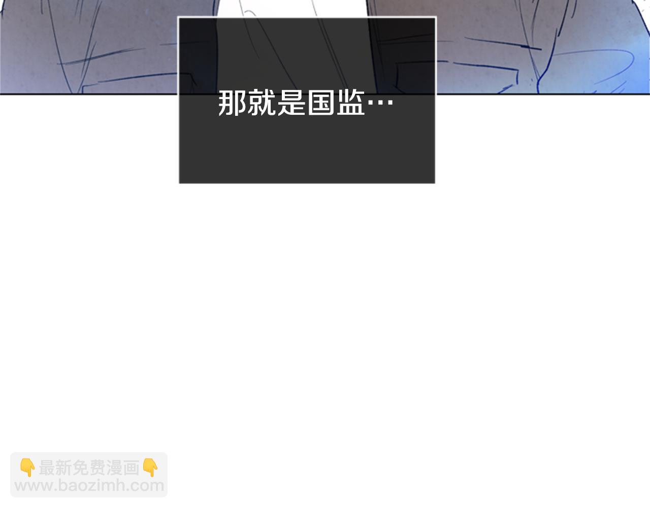 末日少年戰記 - 第91話 一模一樣(3/3) - 8