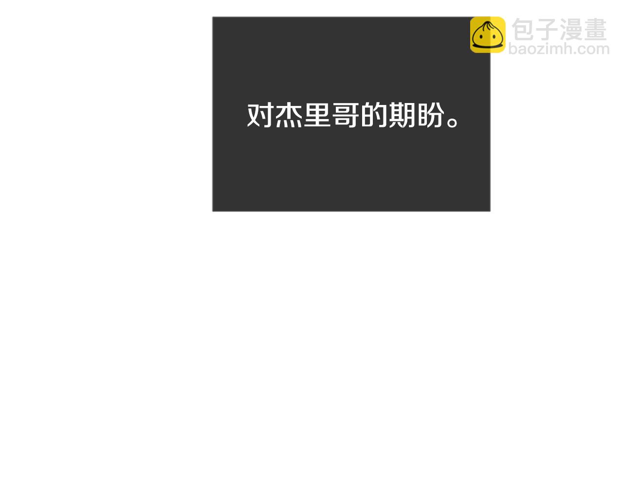 末日少年戰記 - 第91話 一模一樣(3/3) - 1