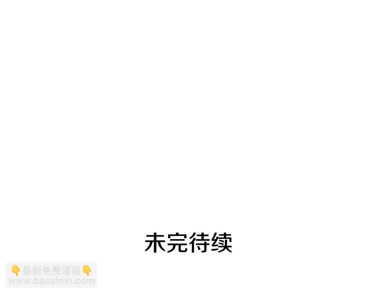 末日少年戰記 - 第91話 一模一樣(3/3) - 2