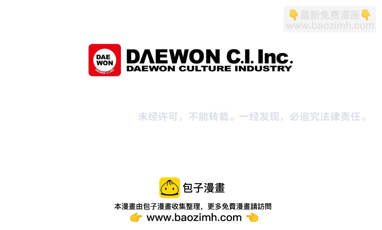 末日少年戰記 - 第91話 一模一樣(3/3) - 3