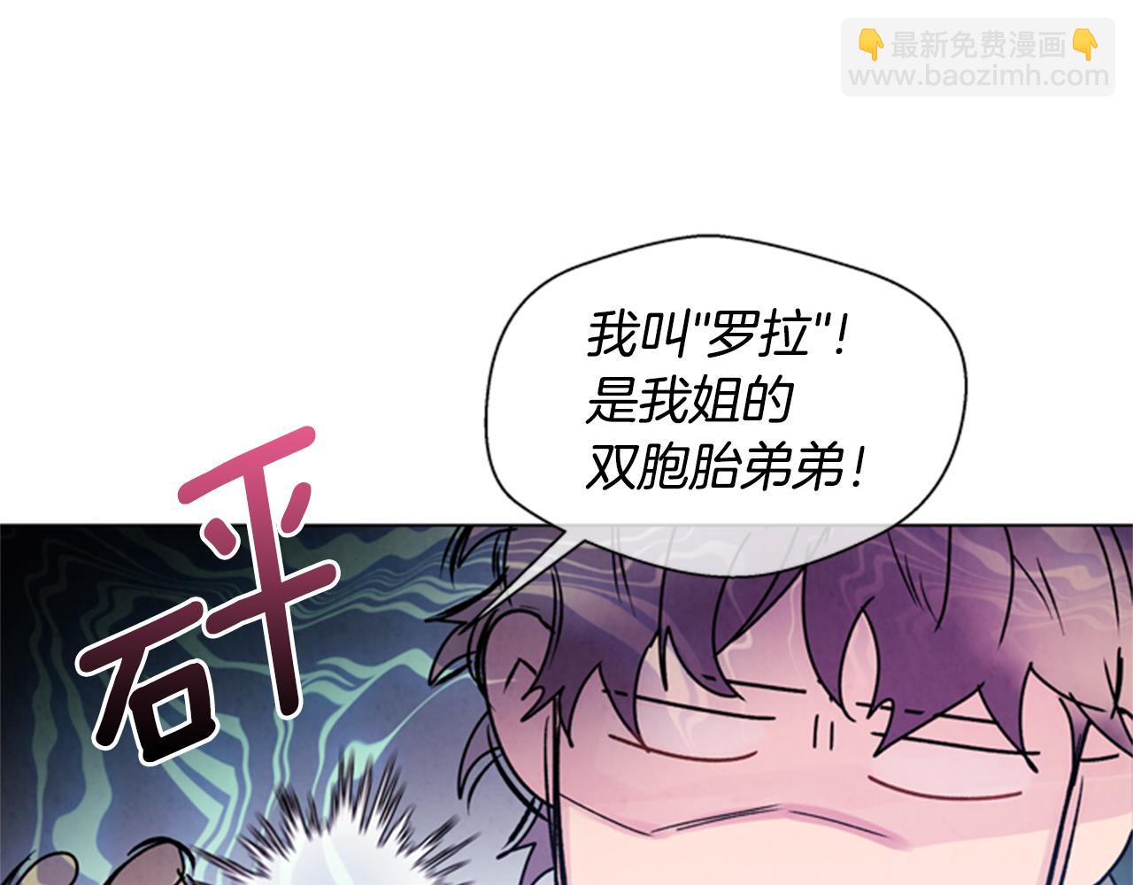 末日少年戰記 - 第91話 一模一樣(1/3) - 4