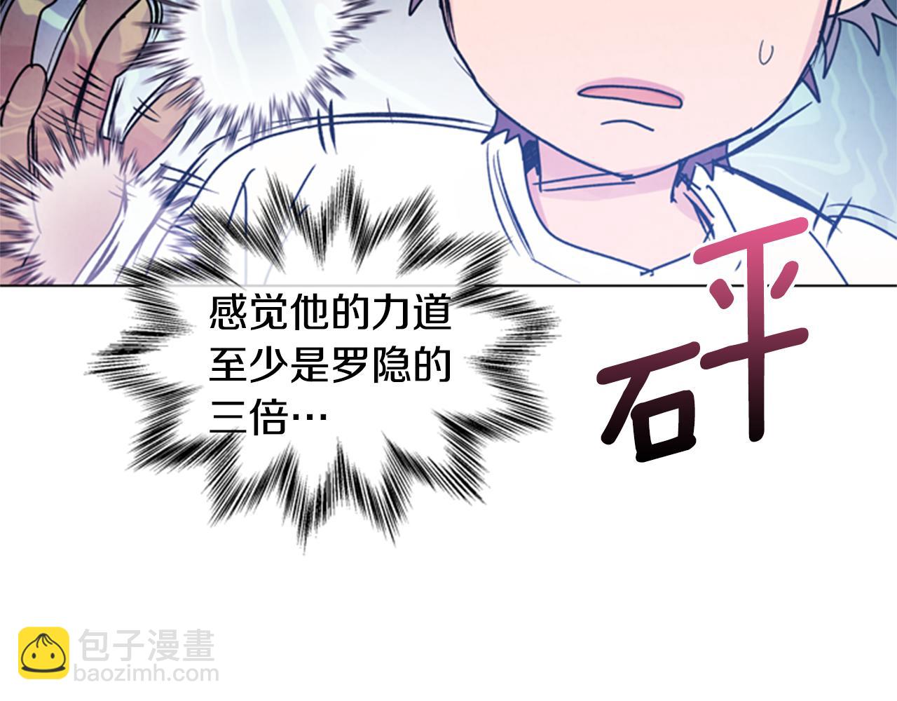 末日少年戰記 - 第91話 一模一樣(1/3) - 5