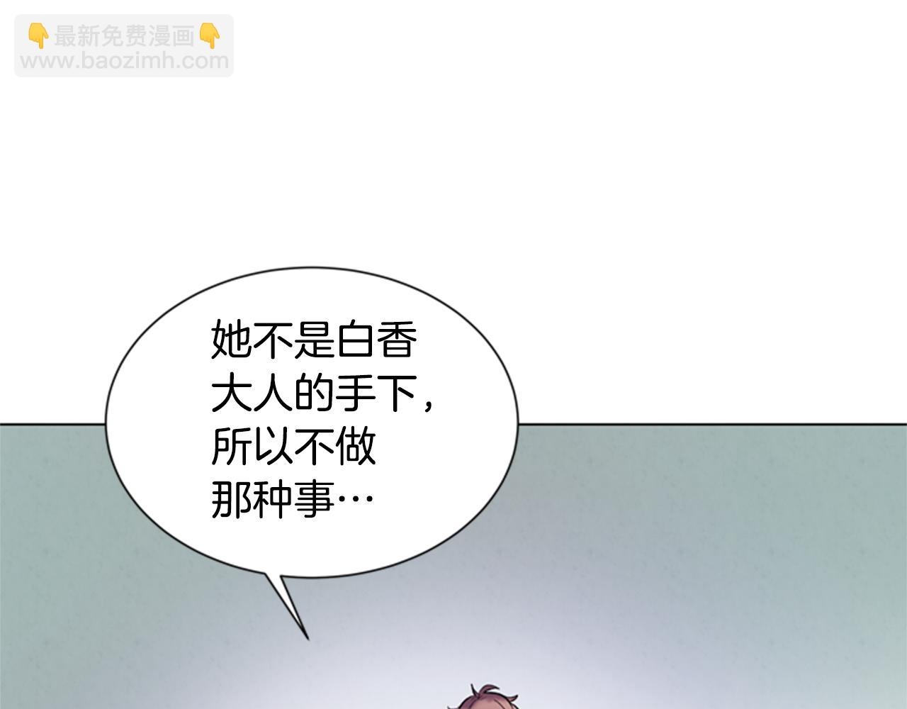 末日少年戰記 - 第91話 一模一樣(1/3) - 8