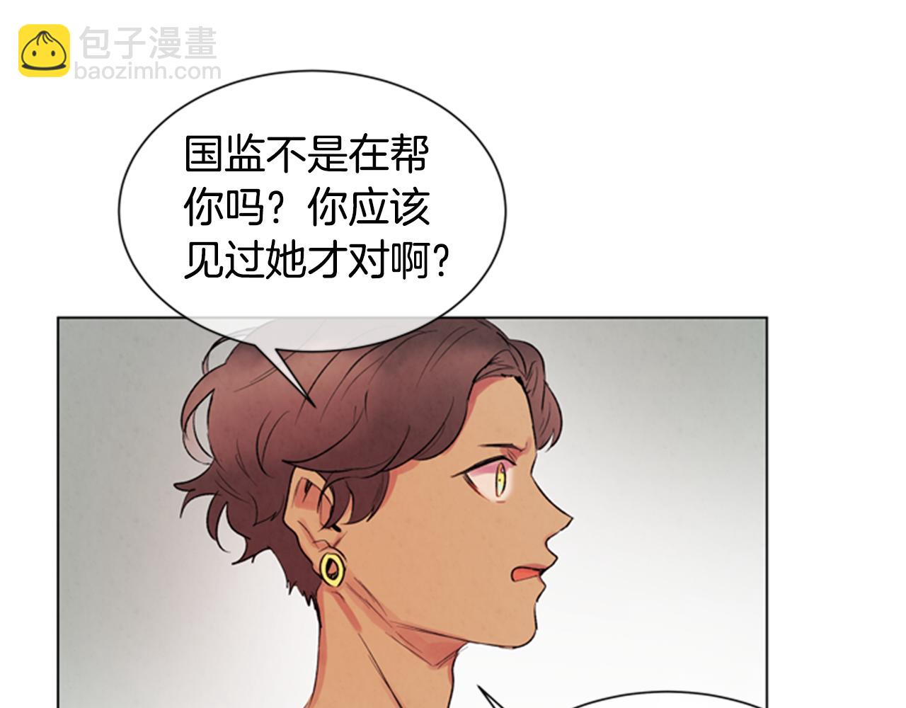 末日少年戰記 - 第91話 一模一樣(1/3) - 2